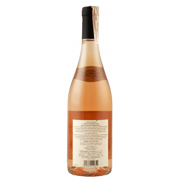 Купить Купить Вино Cinsault Rose розовое сухое Max Gilbert