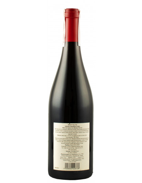 Купить Купить Вино Merlot красное сухое Max Gilbert