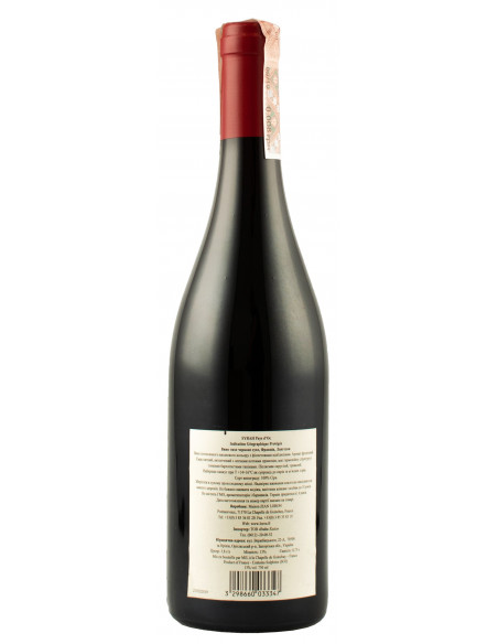Купити Вино Syrah Rouge червоне сухе Max Gilbert