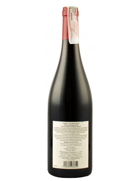 Купити Вино Cabernet Sauvignon червоне сухе Max Gilbert