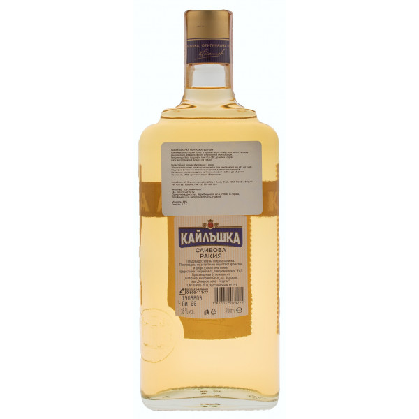 Купить Купить Ракия сливовая Kailushka 0,7л Yambol