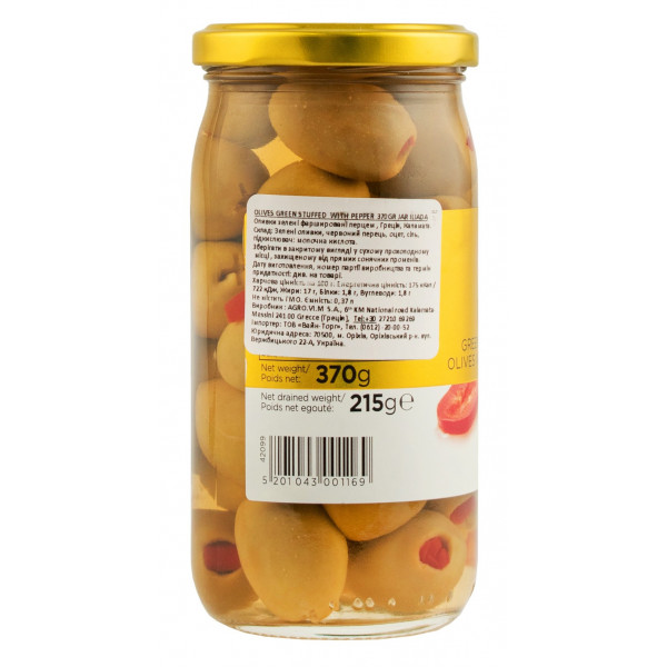 Купити Оливки зелені ILIADA with red peppers фаршировані перцем 370г