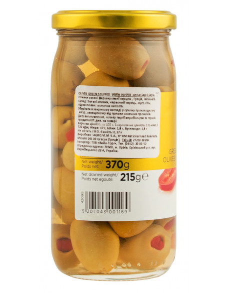 Купити Оливки зелені ILIADA with red peppers фаршировані перцем 370г