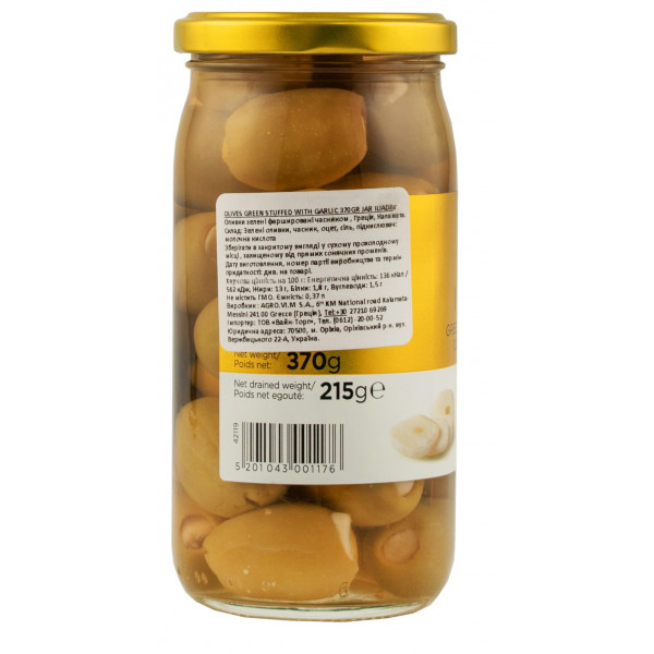Купити Оливки зелені ILIADA with Garlic фаршировані часникомОливки зелені ILIADA with Garlic фаршировані часником