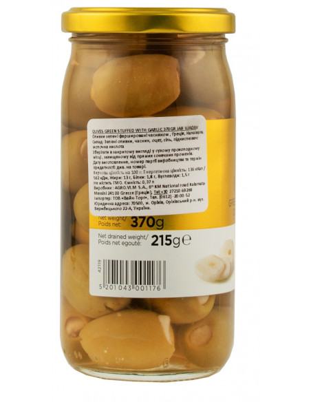 Купити Оливки зелені ILIADA with Garlic фаршировані часникомОливки зелені ILIADA with Garlic фаршировані часником