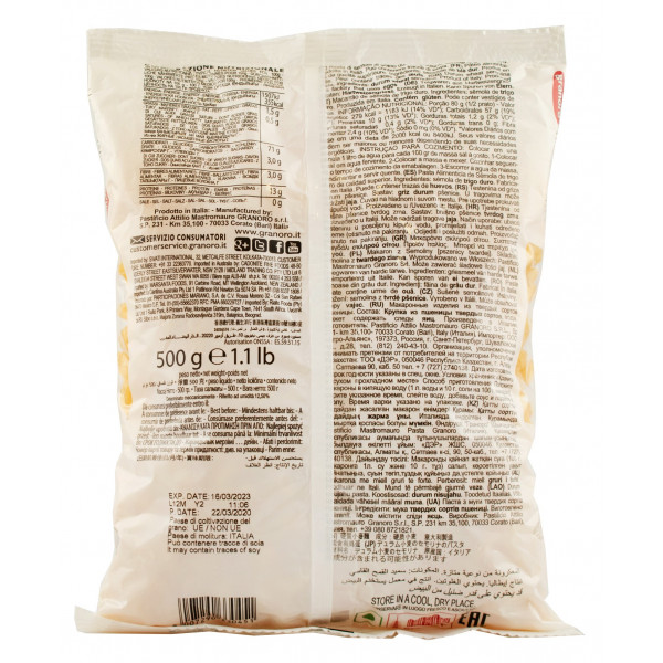 Купити Паста TRIVELLA 500г Granoro