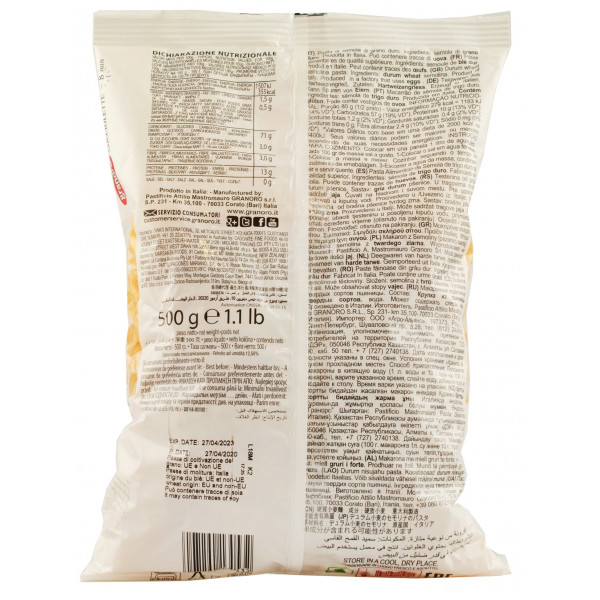 Купить Купить Паста COCCIOLETTE 500г Granoro