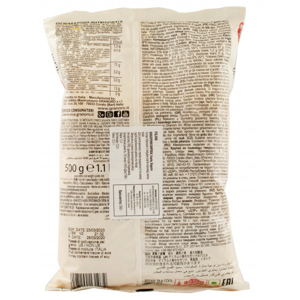 Купить Купить Паста FILINI 500г Granoro