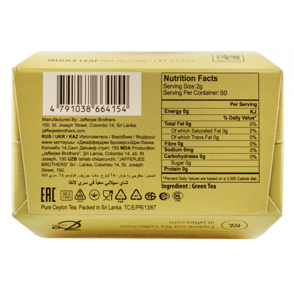 Купити Чай зелений Gun Powder 100г Jafferjee Brothers