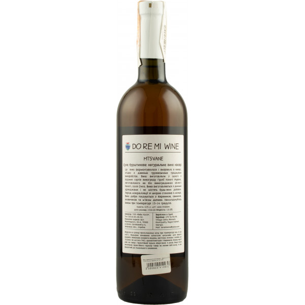 Купити Вино помаранчеве Мцване Квевріс сухе DoReMi