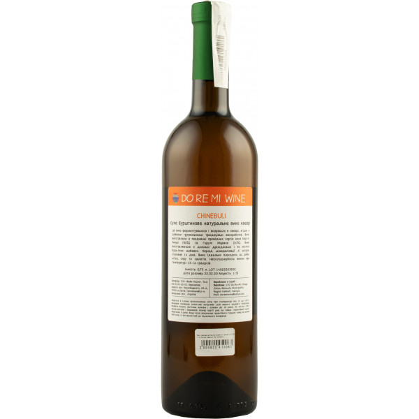 Купити Вино оранжевое Чинебули Квеврис сухое 0,75л DoReMi