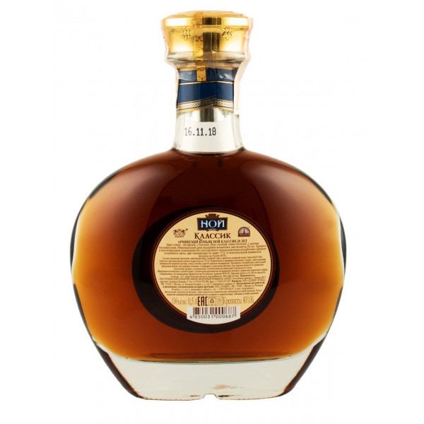 Купить Купить Коньяк Ной Классик 20 лет 0,5л коробка