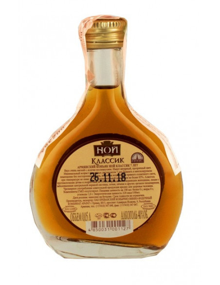 Купити Коньяк Ной Класик 7 років 0,05 л