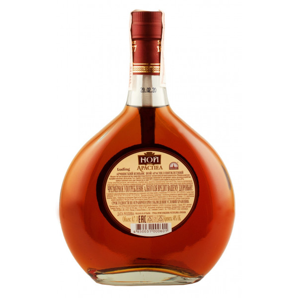Купити Коньяк Ной Араспел 5 років 0,7л в коробці