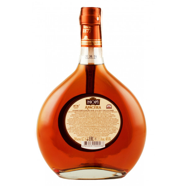 Купить Купить Коньяк Ной Араспел 3 года 0,7л коробка