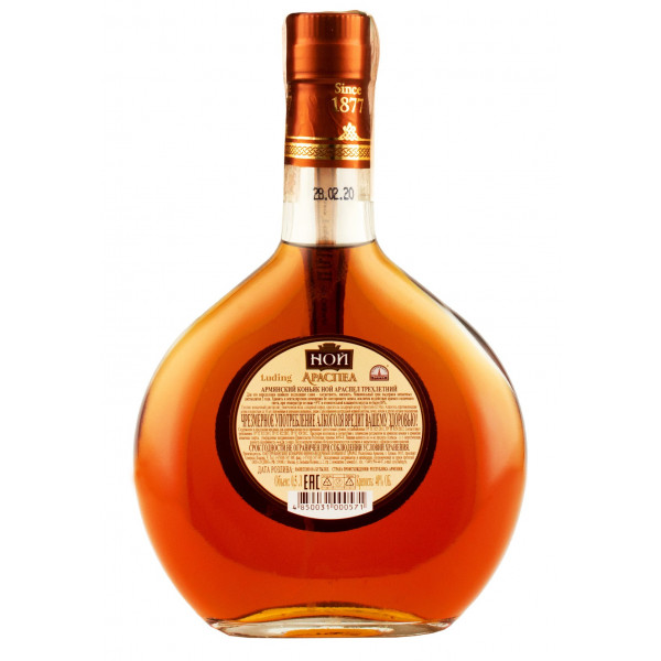 Купить Купить Коньяк Ной Араспел 3 года 0,5л коробка