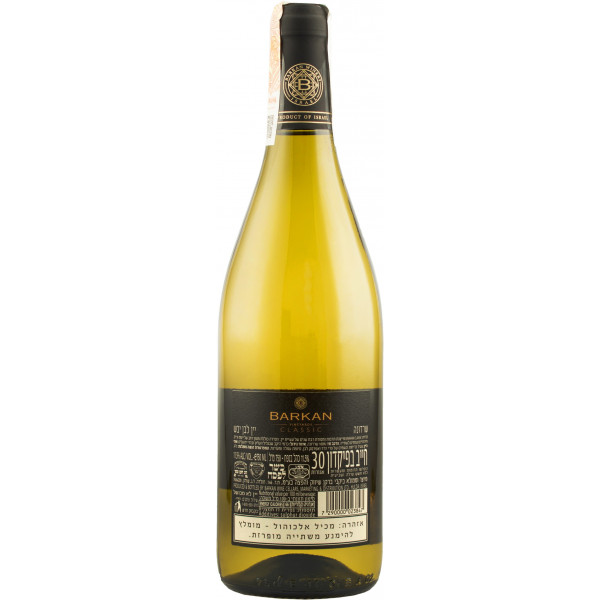 Купить Купить Вино кошерное Classic Chardonnay белое сухое 0,75л Barkan