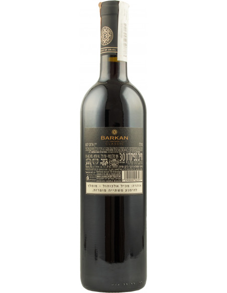 Купити Вино кошерне Classic Merlot червоне сухе 0,75л Barkan