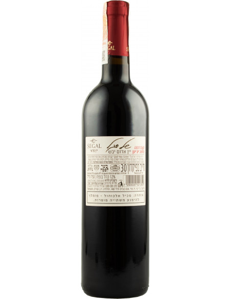 Купить Купить Вино кошерное Segal Cabernet Sauvignon красное сухое 0,75л