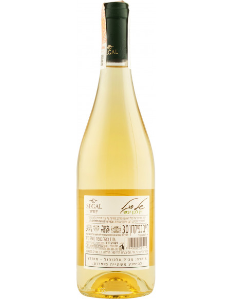 Купити Вино кошерне Segal White біле сухе 0,75л