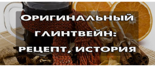 Давньоримський глінтвейн: історія та рецепт вдома