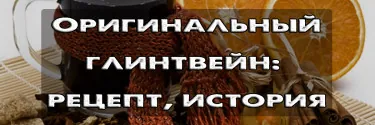 Давньоримський глінтвейн: історія та рецепт вдома